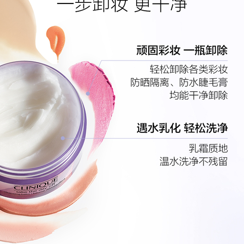 倩碧紫胖子卸妆膏脸部眼唇三合一卸妆温和深层清洁