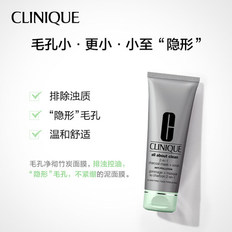 倩碧毛孔净彻竹炭面膜 控油细致毛孔 深层清洁不紧绷
