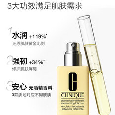 倩碧天才黄油 混皮/干皮保湿修护乳液修护皮脂膜维稳滋润补水