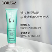 碧欧泉女士绿活泉润透洁面乳150ml 温和深透_0