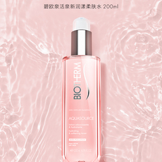 法国碧欧泉女士新润漾柔肤水200ml 补水保湿柔嫩