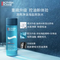 碧欧泉爽肤水200ml清爽净油专用平衡水油收缩毛孔_0