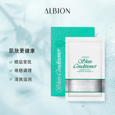 ALBION澳尔滨爽肤精萃水面膜奥尔滨健康水面膜8片装