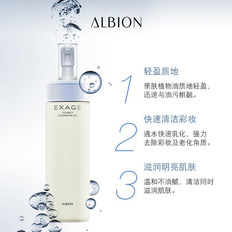 ALBION澳尔滨清新莹亮卸妆油深层洁净洁肤清爽奥尔滨