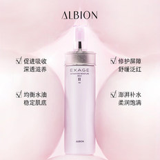 ALBION澳尔滨清新柔润渗透乳110g旅行奥尔滨保湿滋润