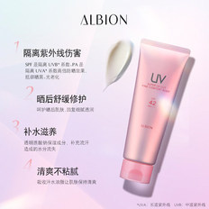 ALBION澳尔滨奥碧虹清透舒悦身体防晒霜奥尔滨