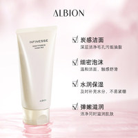 ALBION澳尔滨优活盈透炭感泡沫洁面霜清洁奥尔滨深层洁净不紧绷_0