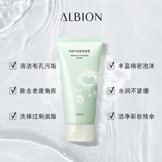 ALBION澳尔滨优活润透泡沫洁面霜温和洁净奥尔滨去角质不紧绷