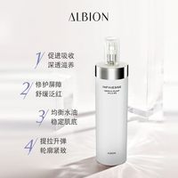 ALBION澳尔滨优活盈透弹润塑颜渗透乳奥尔滨乳液110g_0
