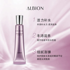 ALBION澳尔滨清新活润水凝眼霜保湿眼霜15g奥尔滨