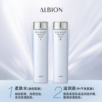 ALBION奥碧虹清新焕白柔肤水补水1号化妆水澳尔滨_0