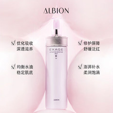 ALBION澳尔滨清新柔润渗透乳奥尔滨200g