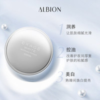 ALBION澳尔滨清新焕白晶透美白粉晚安粉控油奥尔滨_0