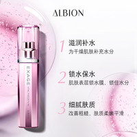ALBION澳尔滨清新柔润活颜精华液奥尔滨缓解干燥_0