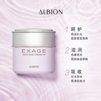 ALBION澳尔滨清新活润朝露精华霜保湿滋润奥尔滨30g_0