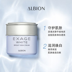 ALBION澳尔滨清新焕白朝露精华霜滋润补水保湿霜30g