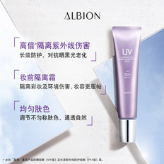 ALBION澳尔滨多重修护防晒隔离霜防晒