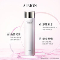 ALBION奥碧虹优活盈透弹润紧肤水补水保湿_0