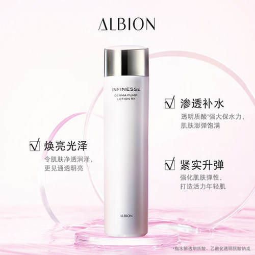 ALBION奥碧虹优活盈透弹润紧肤水补水保湿
