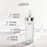 ALBION澳尔滨优活盈透弹润塑颜渗透乳奥尔滨乳液200g_0