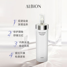 ALBION澳尔滨优活盈透弹润塑颜渗透乳奥尔滨乳液200g