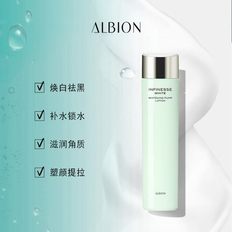 ALBION澳尔滨优活润白紧妍渗透乳奥尔滨光嫩瓶