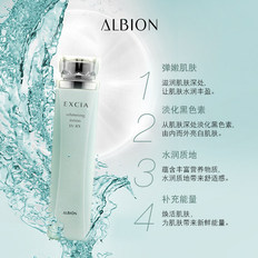 ALBION奥碧虹雅思净白新活爽肤水补水净白澳尔滨
