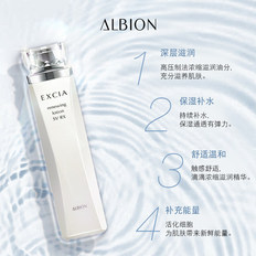 ALBION奥碧虹雅思臻颜赋活焕肤水深层滋润保湿液