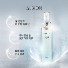 ALBION奥碧虹雅思美白新活保湿渗透乳保湿乳液奥尔滨