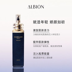 ALBION澳尔滨雅思臻璨晶钻渗透乳补水保湿200g奥尔滨