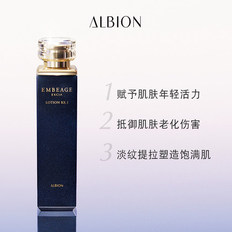 ALBION奥碧虹澳尔滨雅思臻璨晶钻润肤水补水保湿