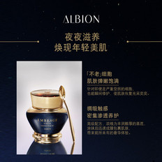 ALBION奥碧虹雅思臻璨晶钻精华霜提拉紧致嫩肤30g