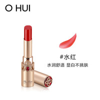 OHUI欧蕙源生至臻宝石润唇膏 不易掉色滋润保湿不易沾杯 正品口红_0