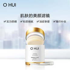 OHUI欧蕙晶透焕采防晒控油粉末持妆定妆粉蜜粉饼