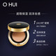 OHUI欧蕙精致妆容保湿气垫遮瑕水光感粉底液_0