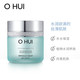OHUI欧蕙保湿滋养面霜 水库奇迹啫喱面霜50ml水光面霜_0
