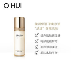 OHUI欧蕙源生至臻柔肤乳150ml 面部保湿乳液清爽肤感