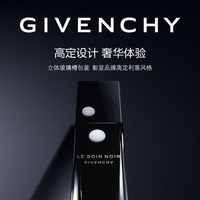 GIVENCHY纪梵希墨藻黑能臻萃精华_0