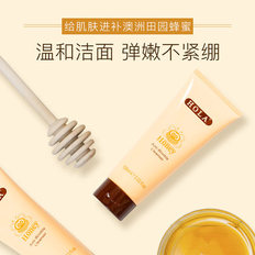 HOLA赫拉蜂蜜青春紧致洁面乳 温和清洁 蜂蜜洁面