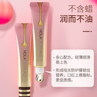 Hola/赫拉唇部精华乳唇乳女口红打底润唇膏滋润保湿修护淡化唇纹_0