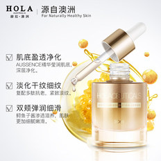 Hola/赫拉弹润紧致精华50ml 淡化细纹 紧致抗皱