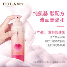 hola赫拉氨基酸洗面奶女洁面乳学生桃气小奶泡牛奶慕斯泡泡清洁