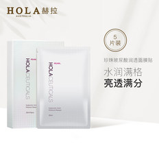 Hola/赫拉珍珠玻尿酸润透面膜贴G