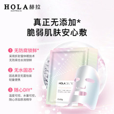Hola/赫拉寡肽修护干面膜固态精华无水轻薄面膜贴