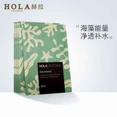 Hola/赫拉海藻水润保湿水嫩面膜5片