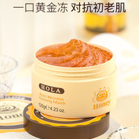 hola赫拉蜂蜜果冻面膜涂抹睡眠面膜_0