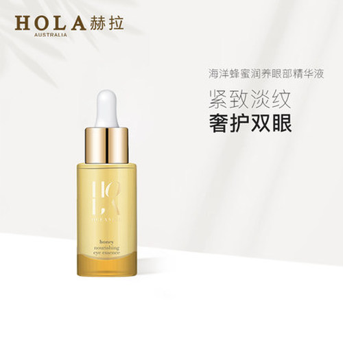 Hola/赫拉赫拉海洋蜂蜜润养眼部精华液30ml