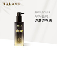 蜂胶塑颜修护洁颜蜜清洁毛孔_0