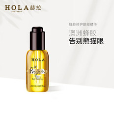 Hola/赫拉熬夜小金瓶蜂胶塑颜修护眼部精华淡化黑眼圈细纹