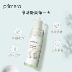 PRIMERA/芙莉美娜私处洗护液女性旗舰店清洗抑菌除异味私密护理液